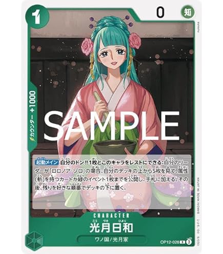 Amazon.co.jp: ワンピースカードゲームOP12-031たしぎ (R レア